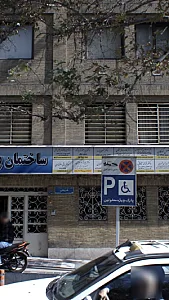 دکتر نیوشا نوروزی