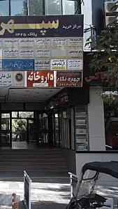 دکتر محمد حسین کریمی