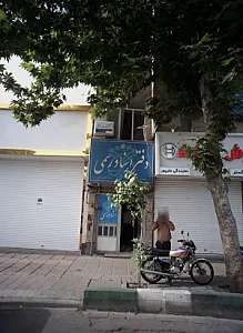 دکتر محمد رضا ساعتی