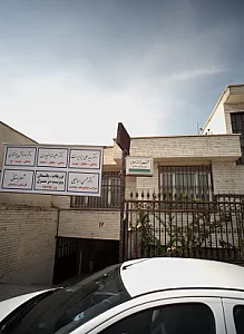 مطب دکتر فرزانه صابر
