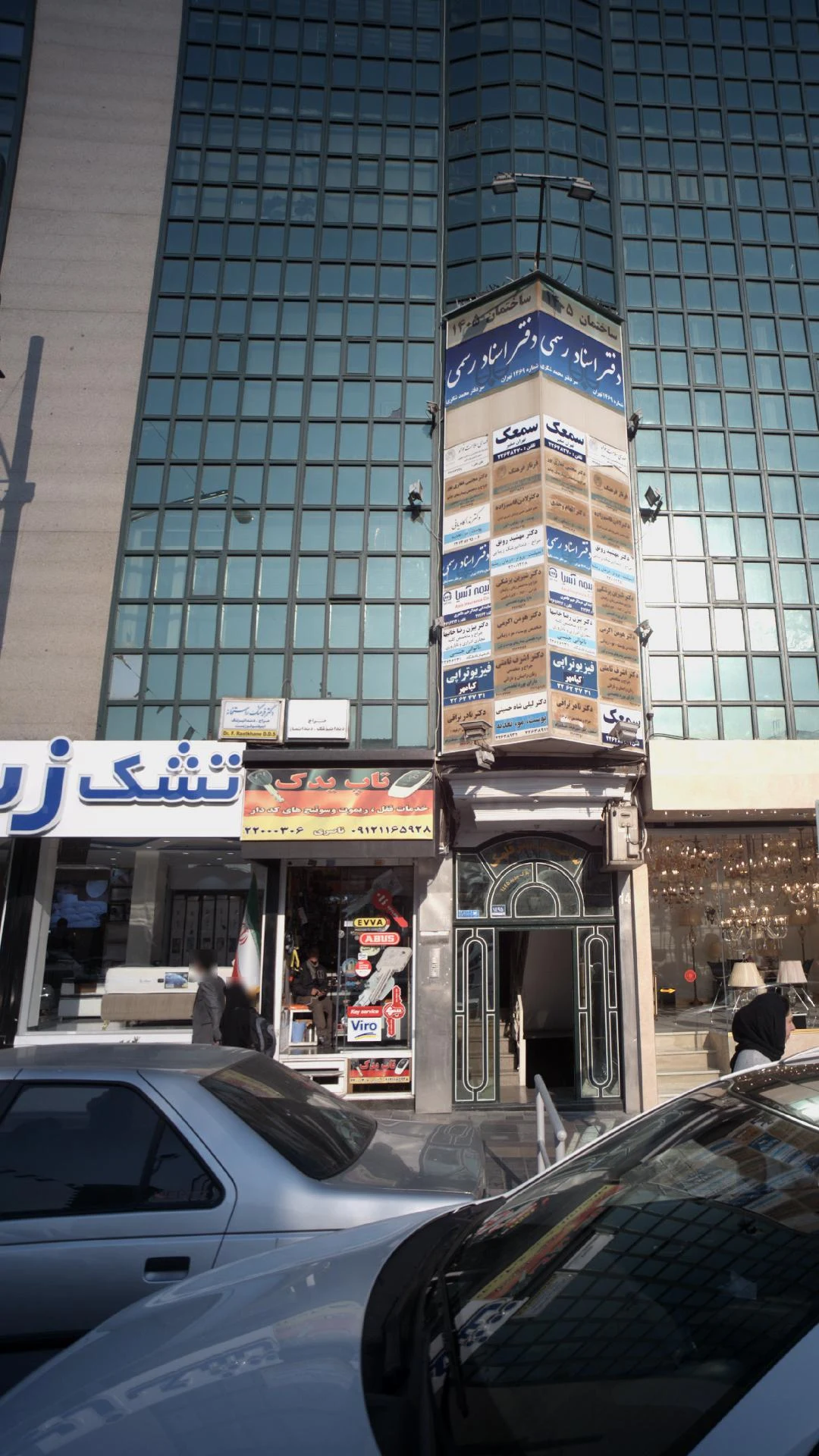 دکتر بیژن رضا خانیها - تصویر 3