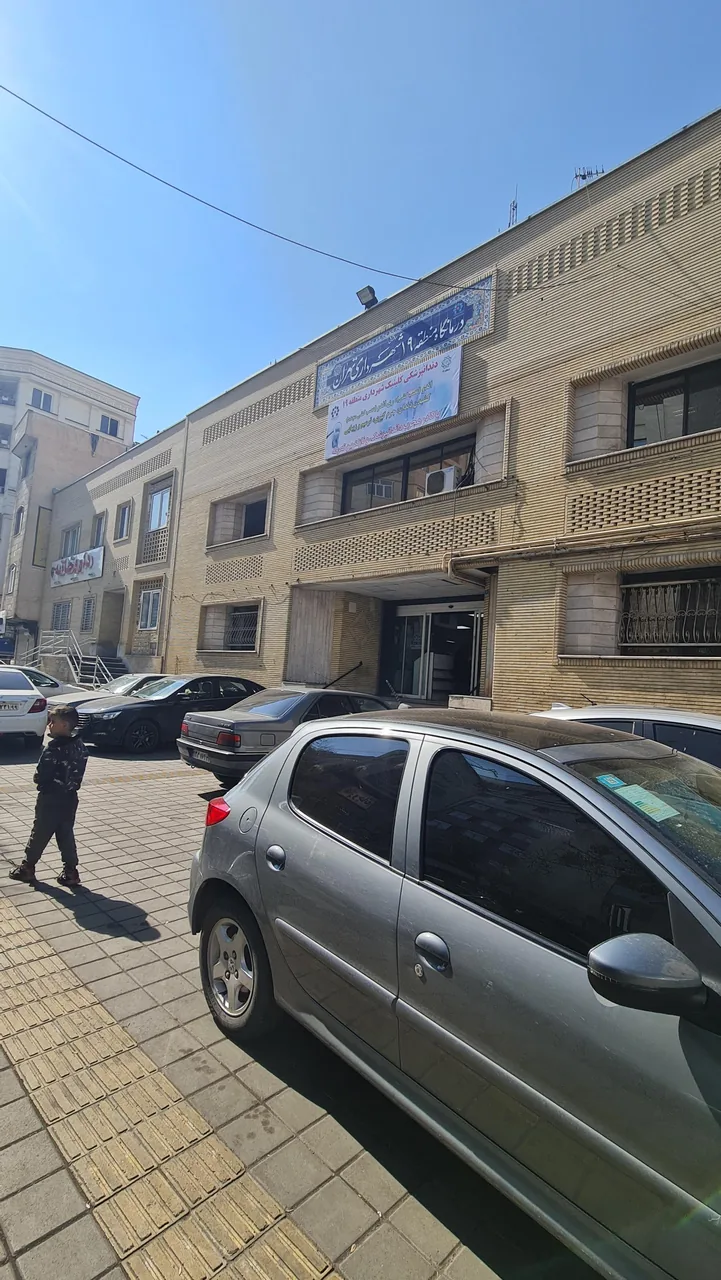 درمانگاه شهرداری خانی آباد نو شمالی - تصویر 2