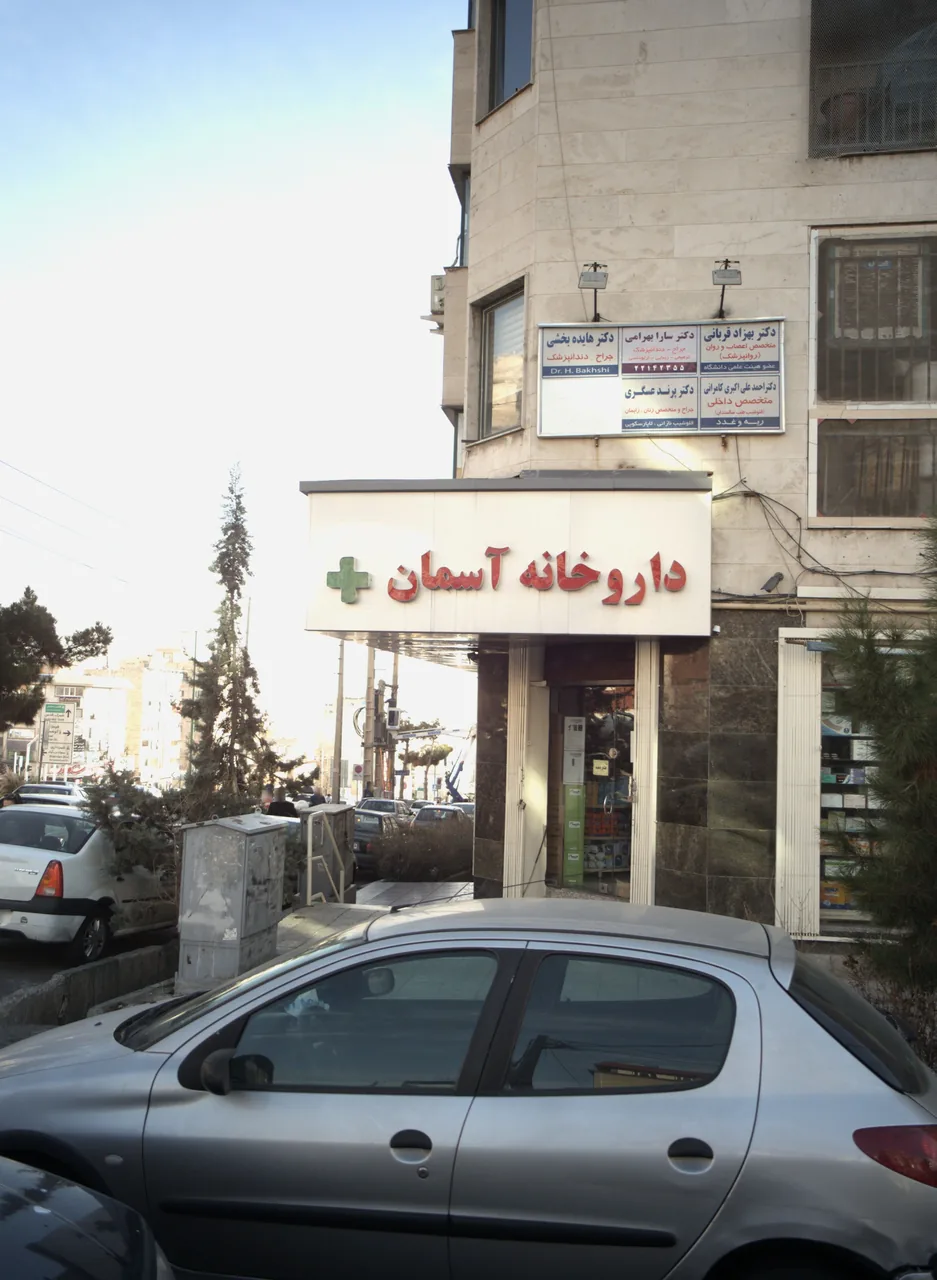 دکتر سارا بهرامی