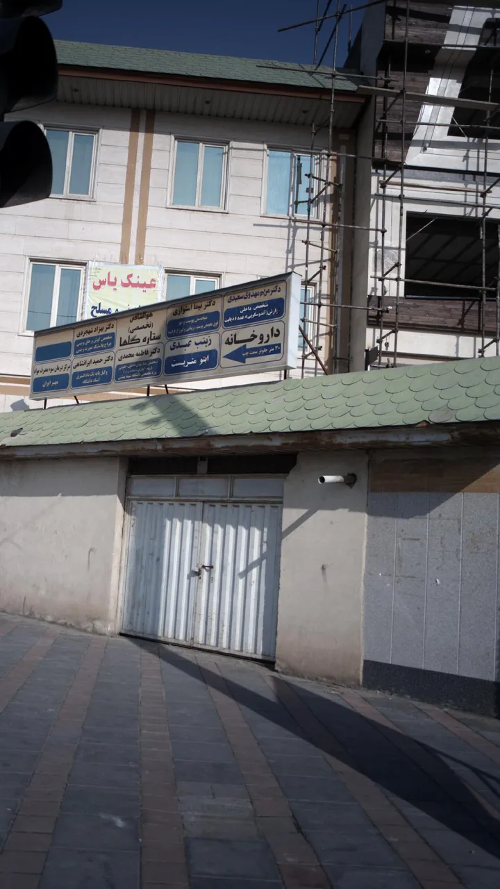دکتر مریم مهدوی سعیدی - تصویر 2