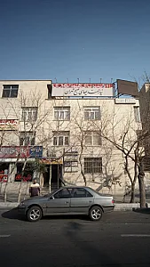 دکتر ایرج ناصری سینا