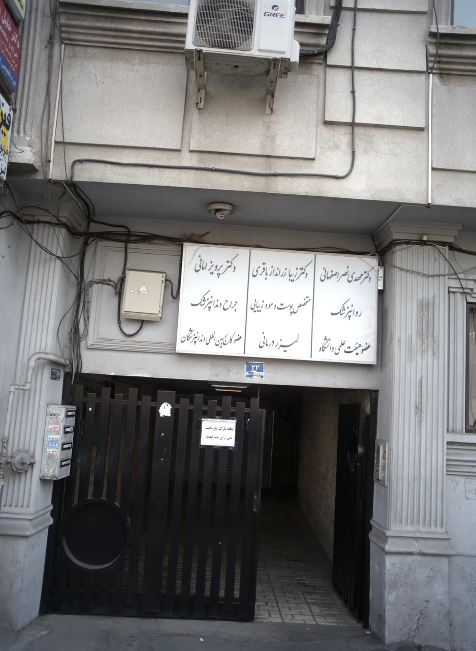 دکتر مهدی نصر اصفهانی