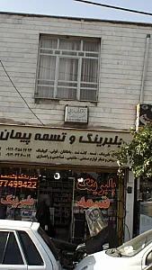 دکتر نور الله حسامی - پزشک عمومی در تهران
