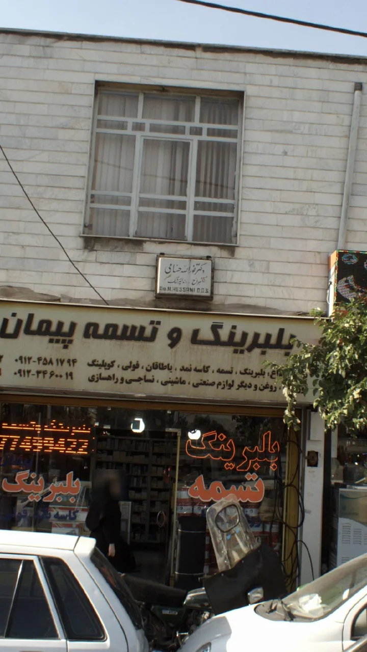 دکتر نور الله حسامی