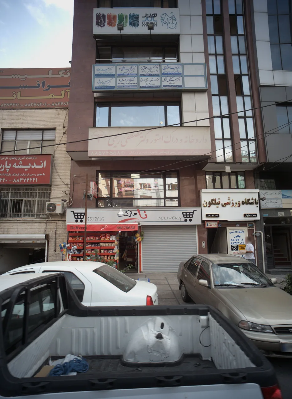 دکتر فرحناز پاشا