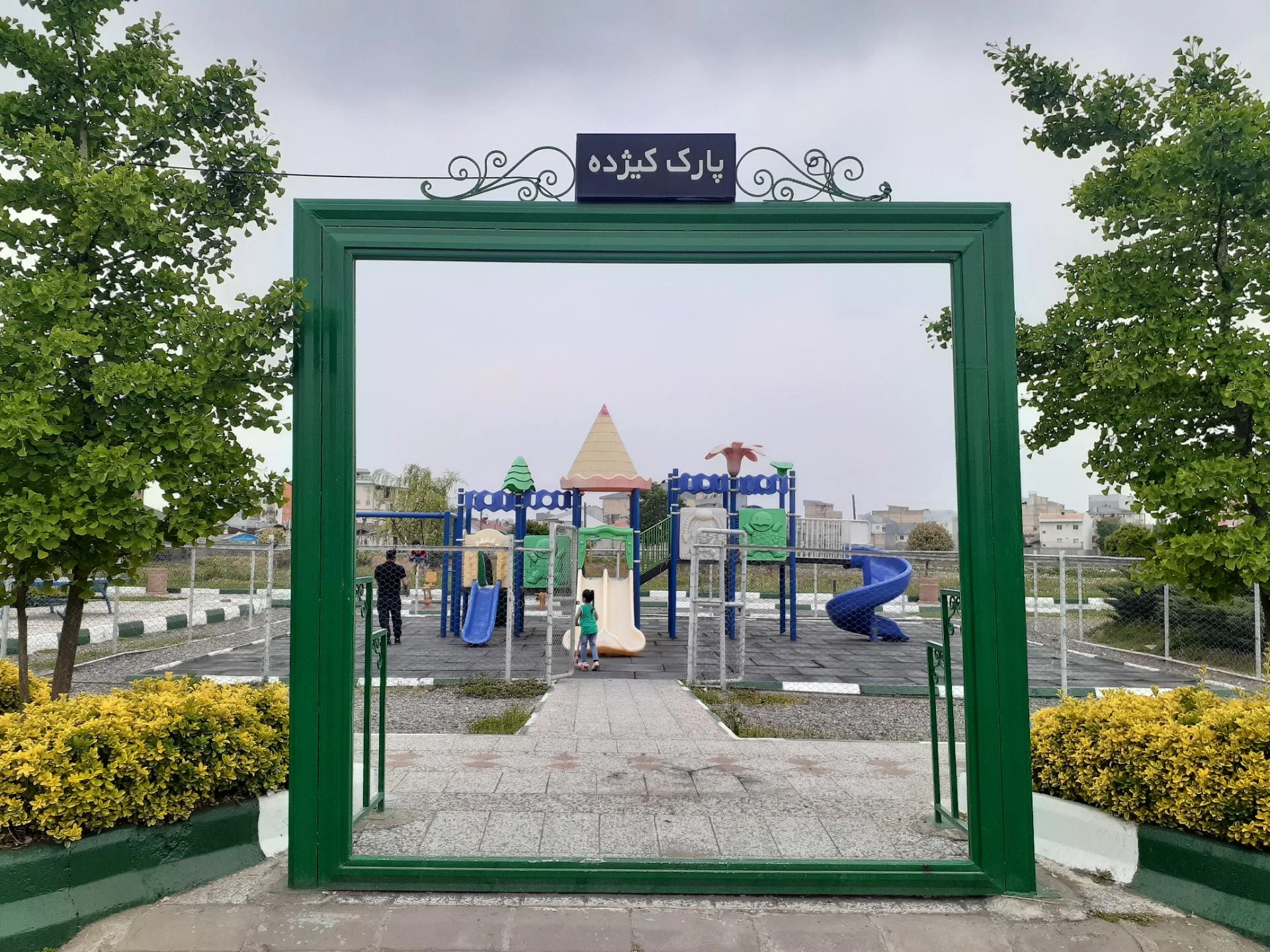 پارک کیژده
