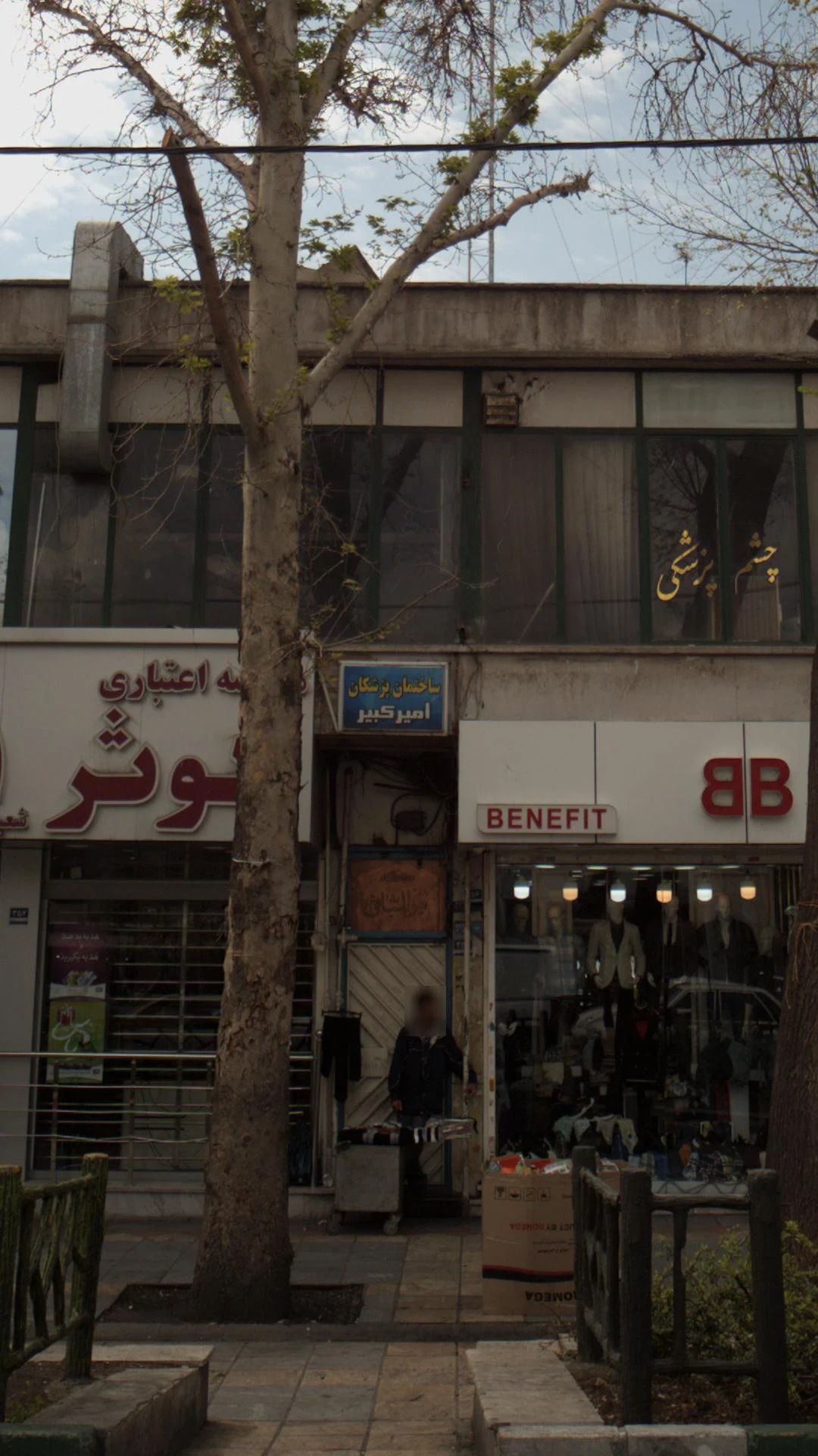 دکتر سهراب یاسمی