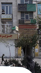دکتر فرانک محمودی