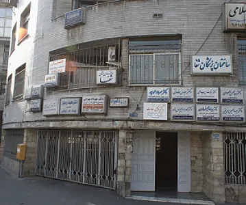 دکتر فرگل سعادت