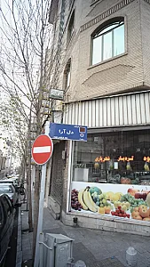 دکتر شهرام اخوان