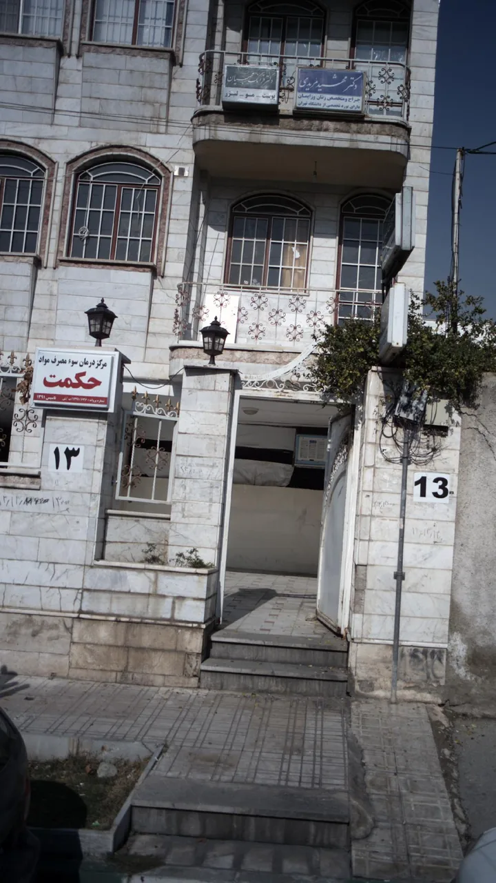 دکتر فرانک محبیان