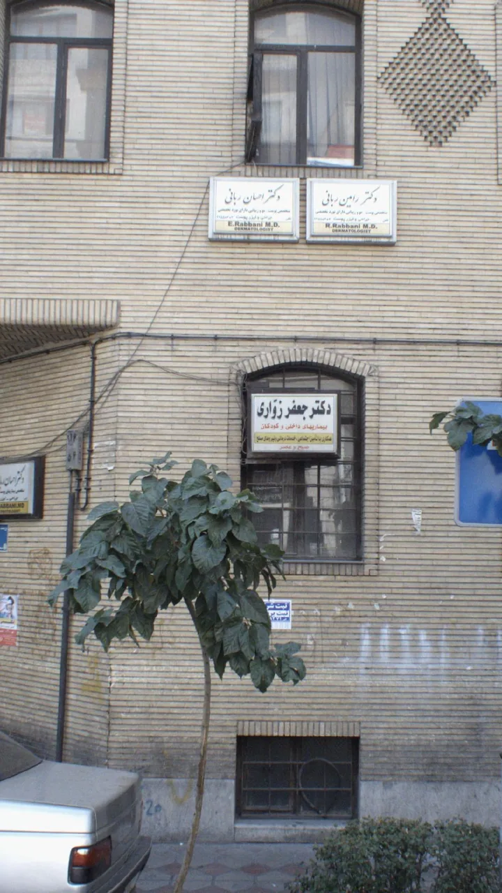 دکتر احسان ربانی - تصویر 2