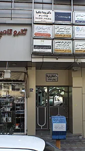 دکتر سعید کرمانی رنجبر