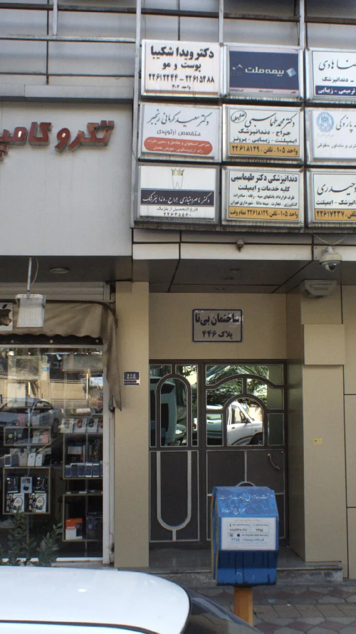 دکتر سعید کرمانی رنجبر