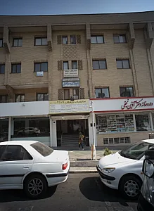 فیزیوتراپی پارمین