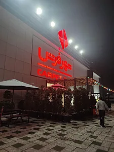 شهر فرش