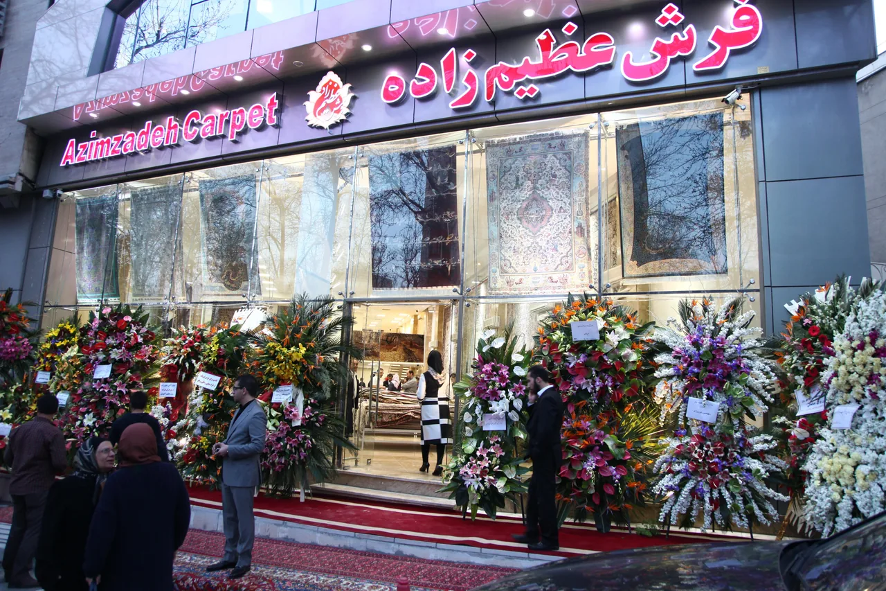 نمایشگاه فرش عظیم زاده