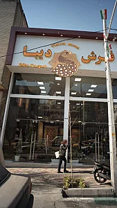 گالری فرش پاسارگاد