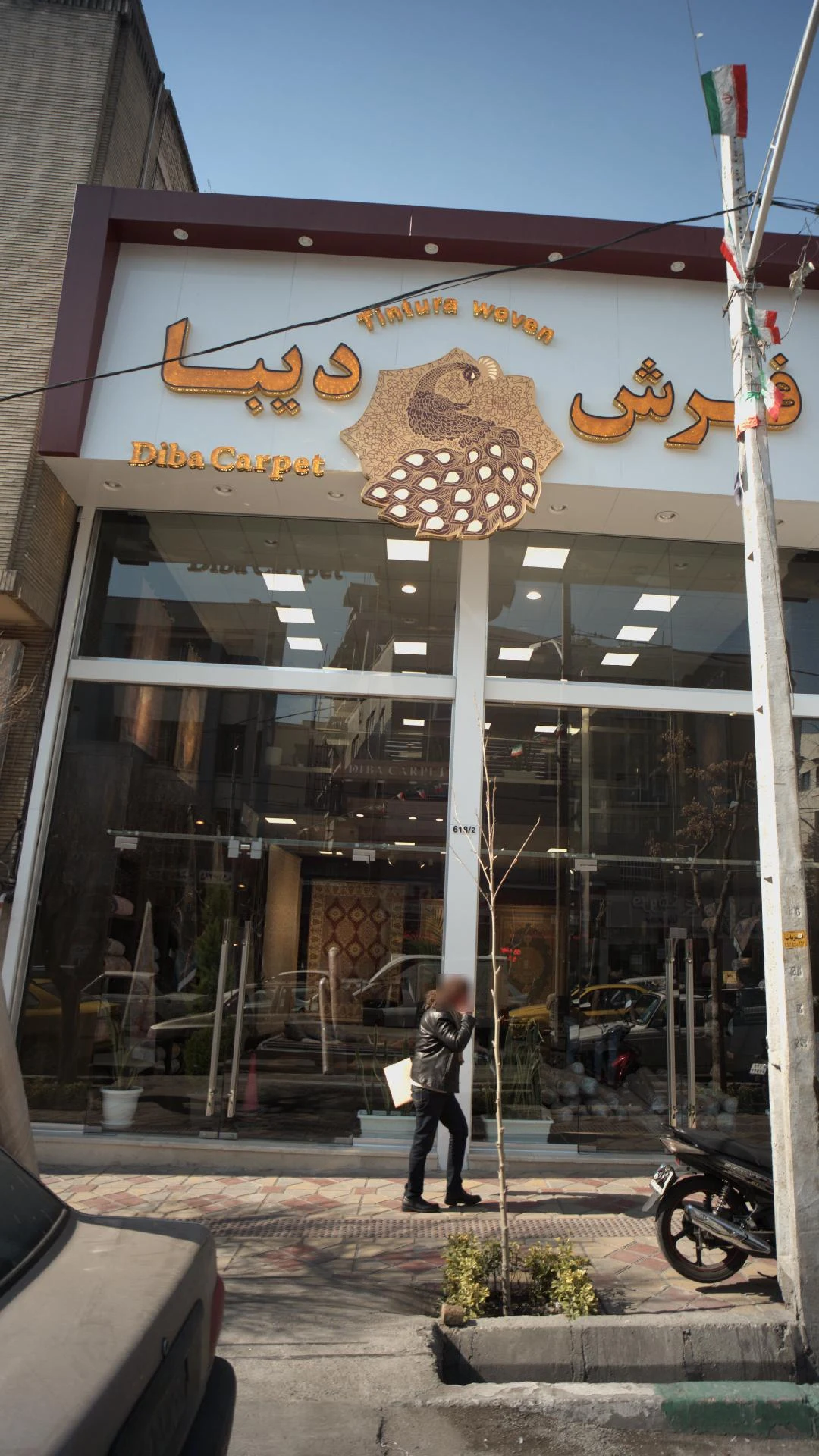 گالری فرش پاسارگاد