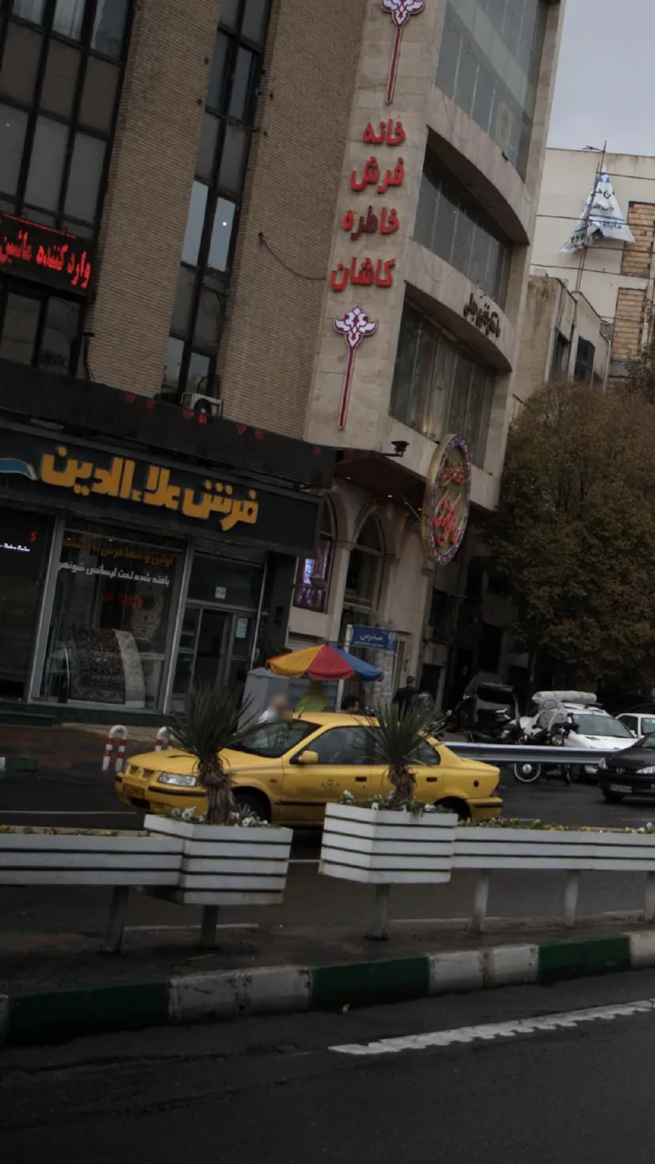 فرش علاالدین - تصویر 2