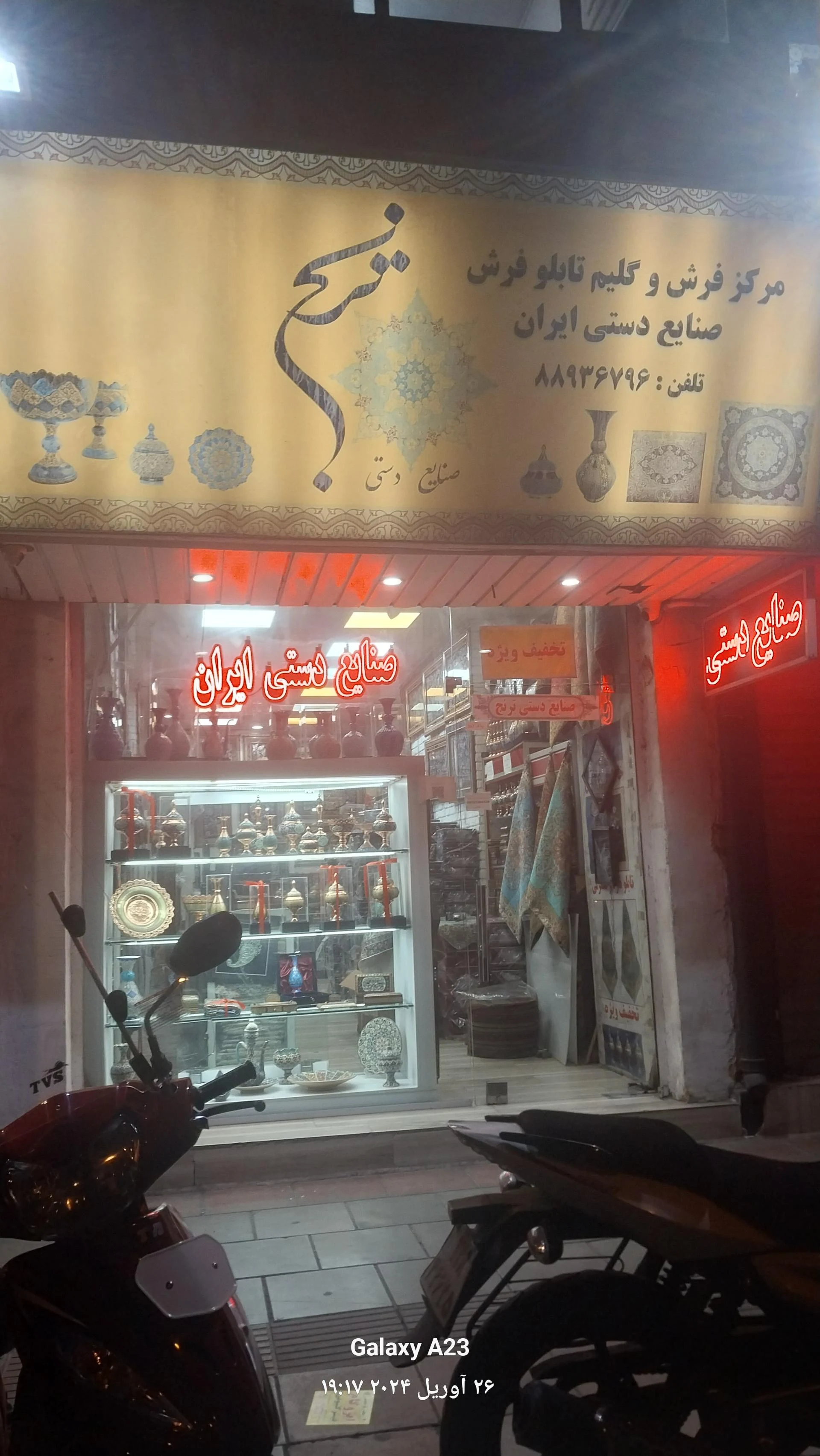 تابلو فرش ریحان - تصویر 2