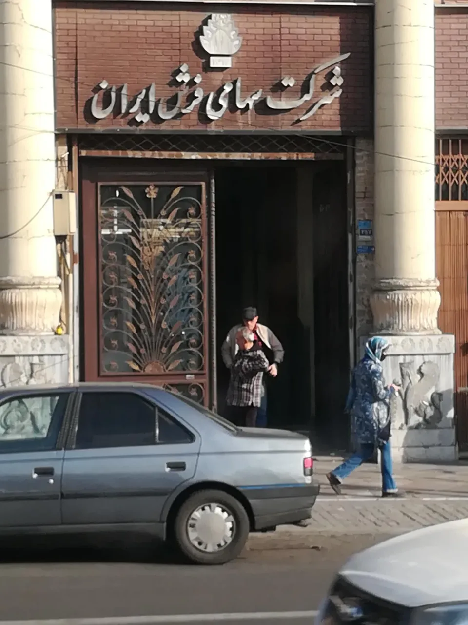شرکت سهامی فرش ایران - تصویر 5