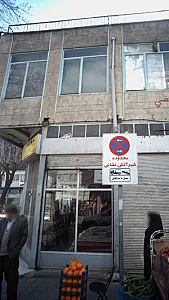فرش یادمان