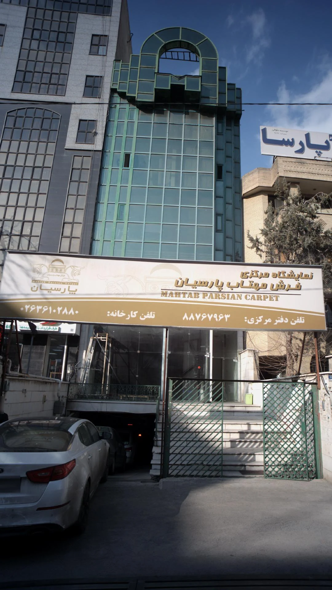 فرش مهستان
