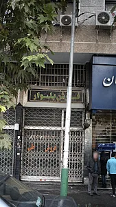 فرش بلوار