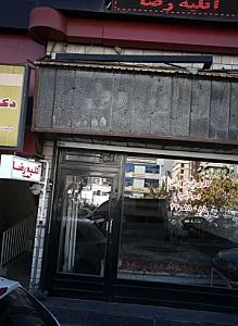 کالای فرش وطن