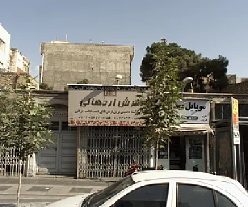 فرش اردهالی