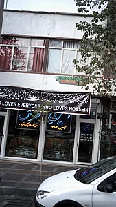گالری فرش رز