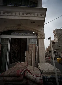 گالری فرش آیلار