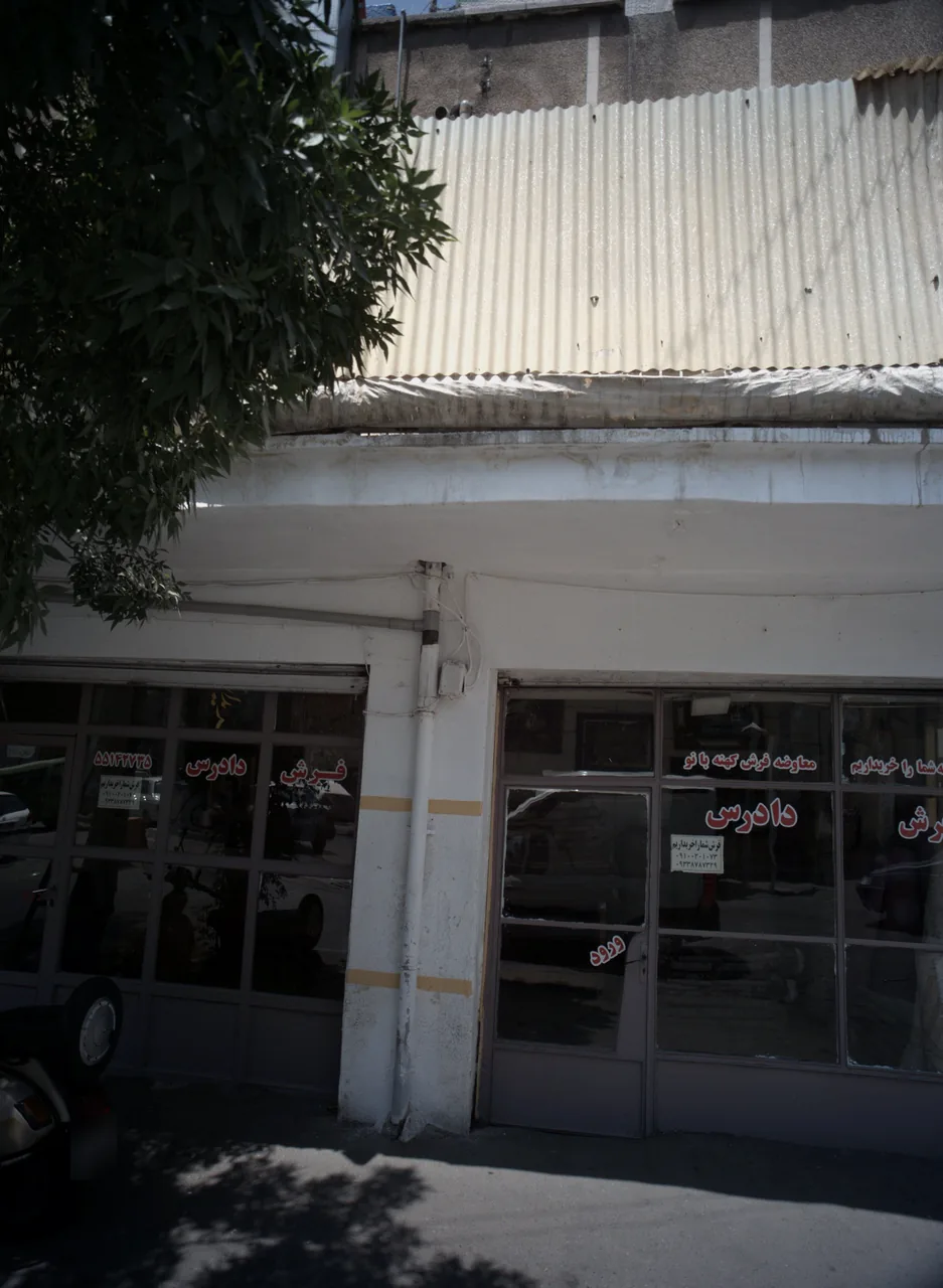 فرش دادرس