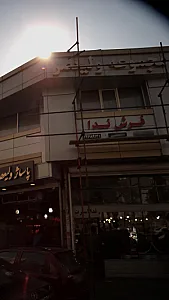 فرش ندا