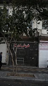 فرش آریا
