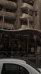 فرش جانان