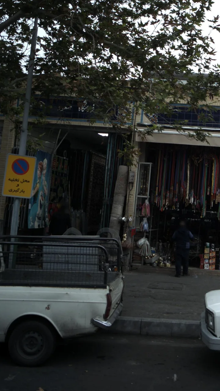 فروشگاه مسعود