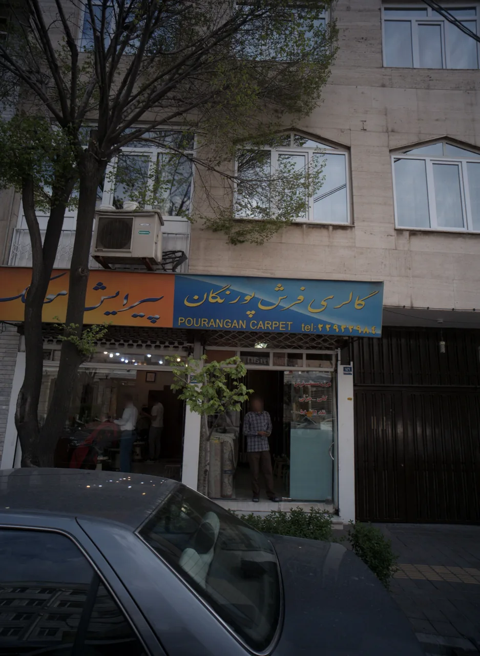 گالری فرش پورنگان