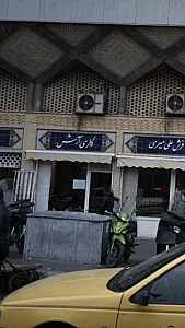 گالری آرامش