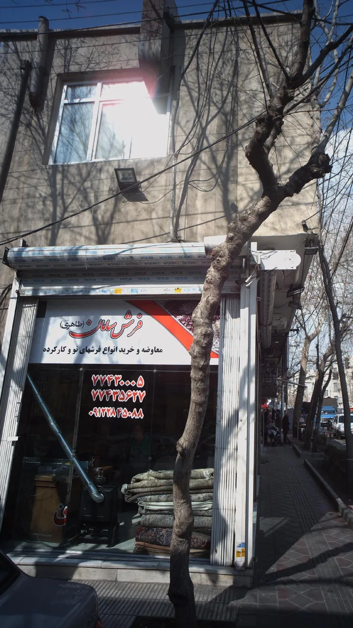 فرش سامان