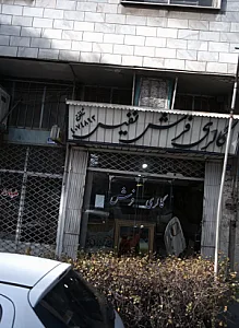 گالری فرش نفیس
