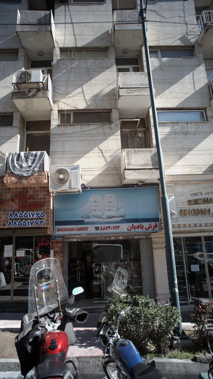 فرش بادبان