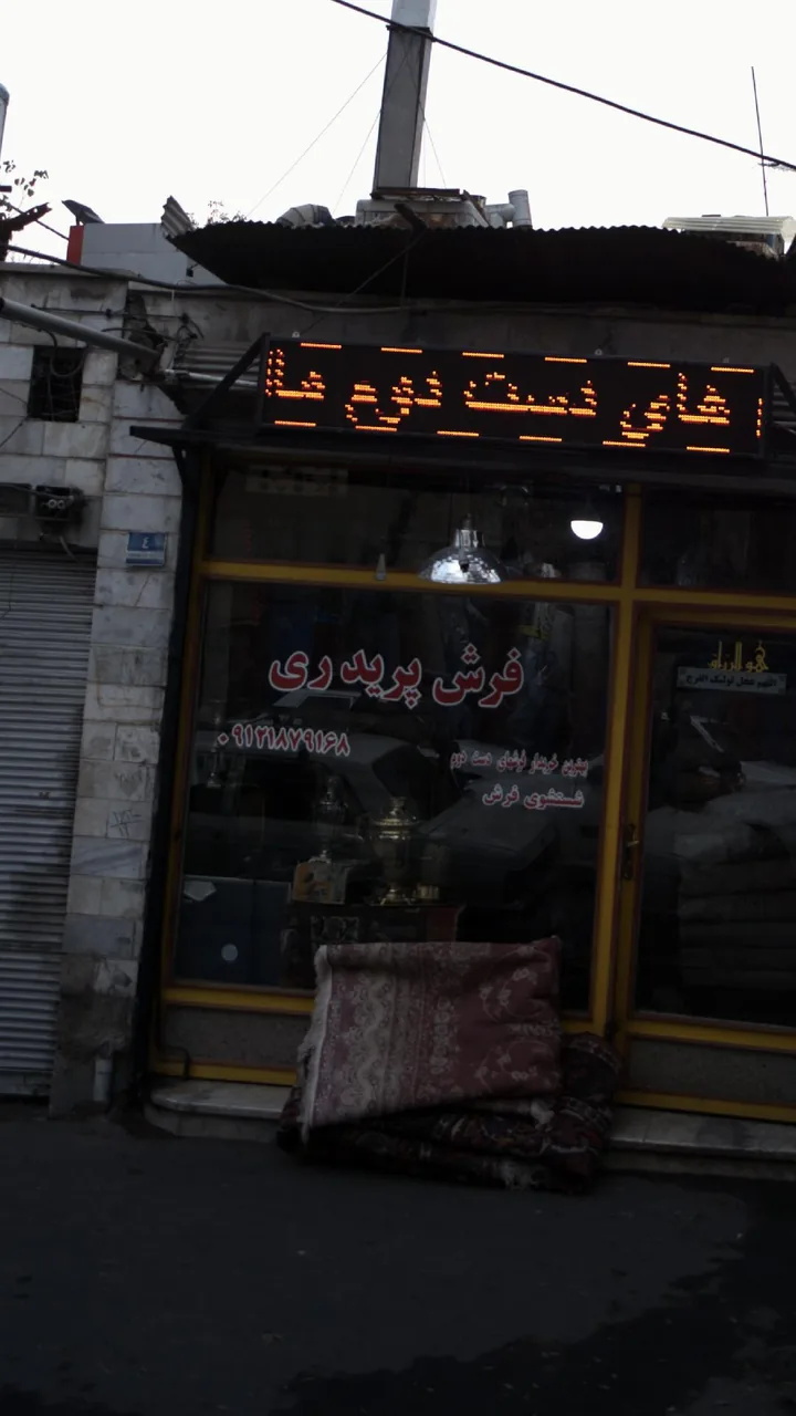 فرش پریدری