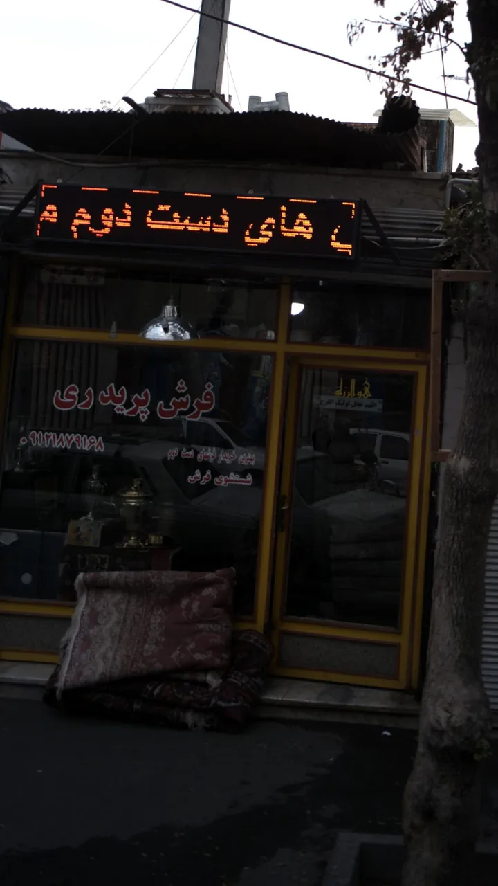 فرش پریدری - تصویر 2