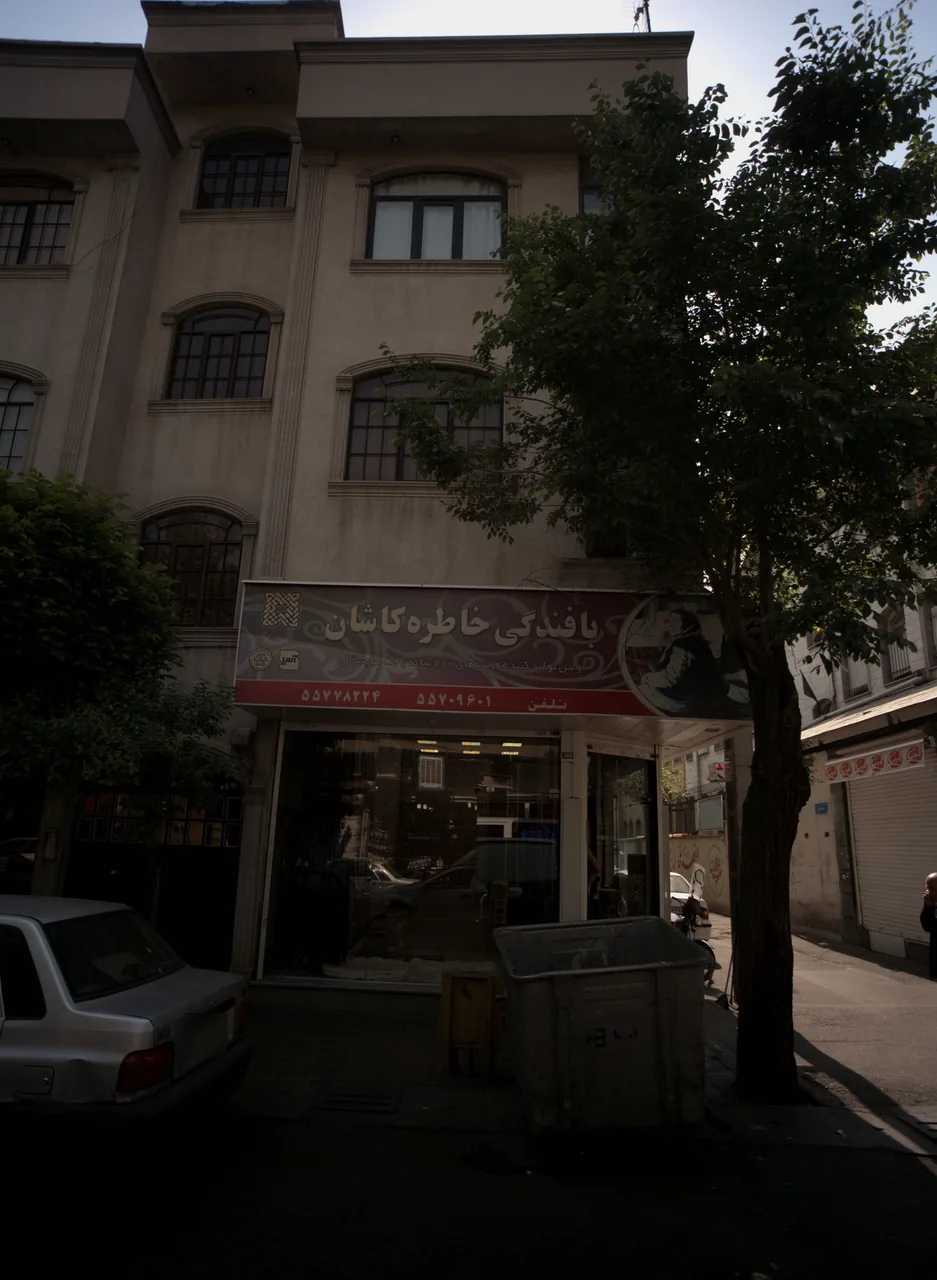بافندگی خاطره کاشان